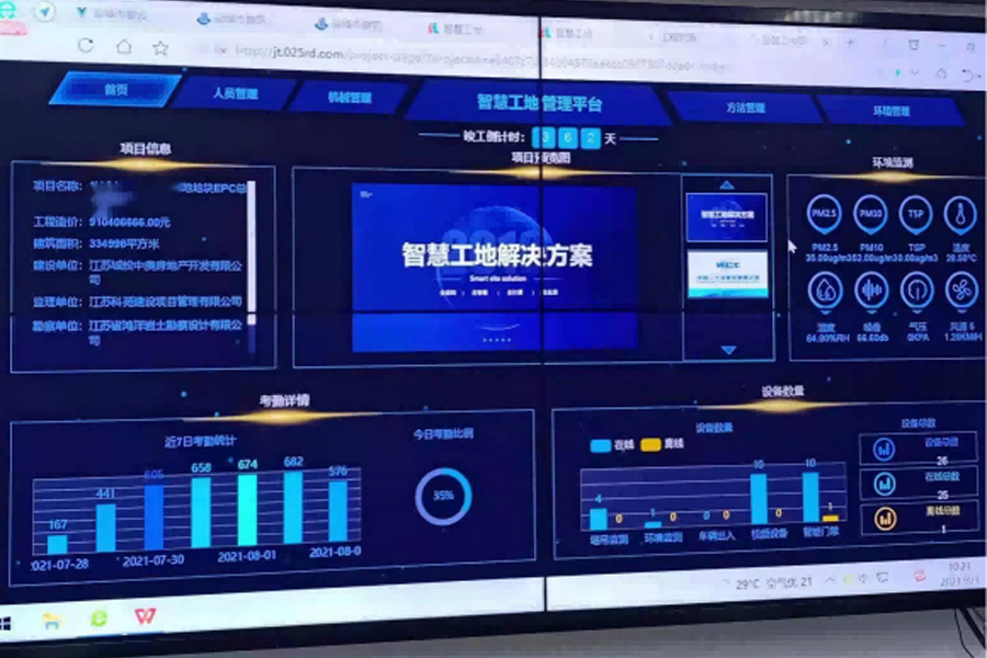 无锡工地